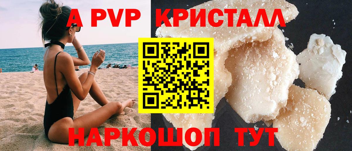 Рассказово  Alpha-PVP кристаллы  Альфа ПВП кристаллы  где купить наркоту  Вход с VPN  Alpha PVP 