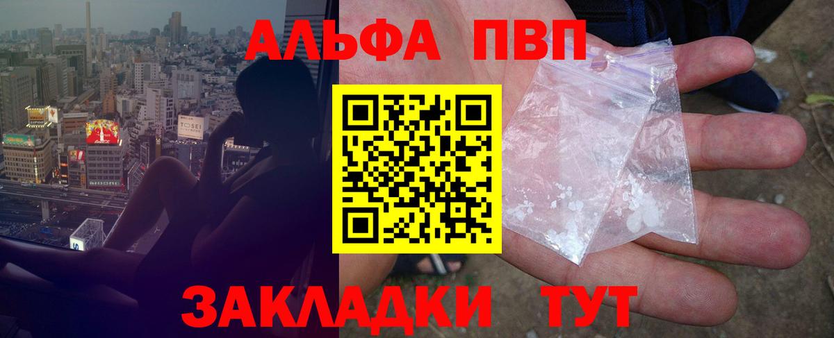 Alfa_PVP VHQ Рассказово