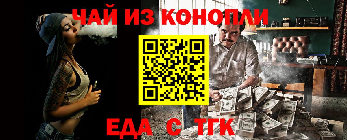 Canna-Cookies конопля  Вход с VPN  Рассказово 