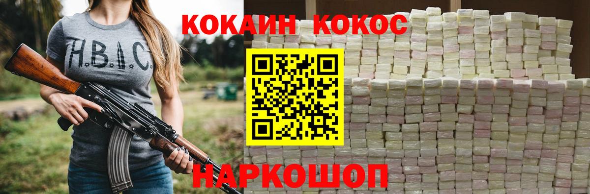 купить   Вход с VPN  Рассказово  Cocaine 98%  COCAIN Fish Scale 