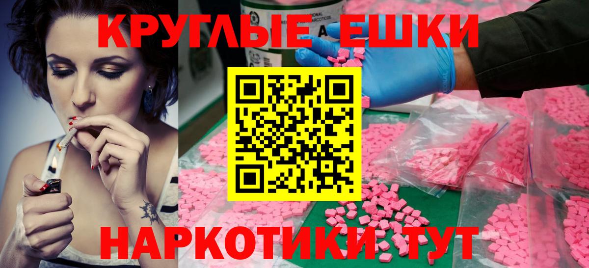 ЭКСТАЗИ mix  Ecstasy диски  где найти     онион  Рассказово  Вход с VPN 