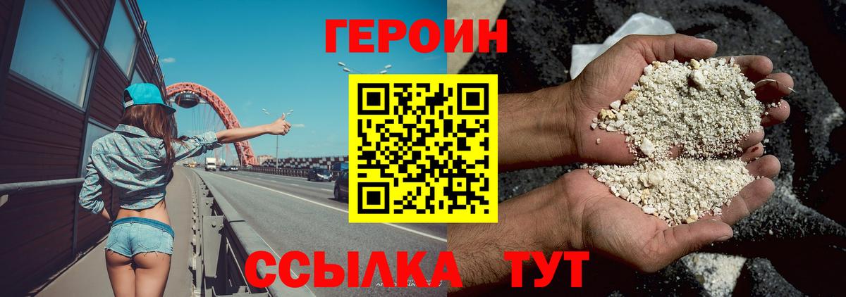 ГЕРОИН гречка  Вход с VPN  Рассказово 