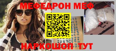 мефедрон Нарткала