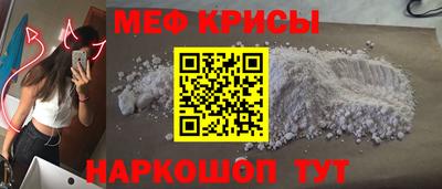 мефедрон Нарткала