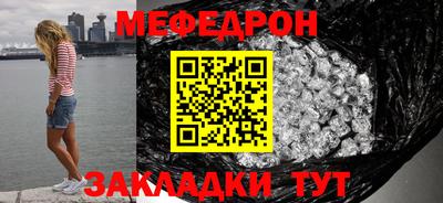 мефедрон Нарткала
