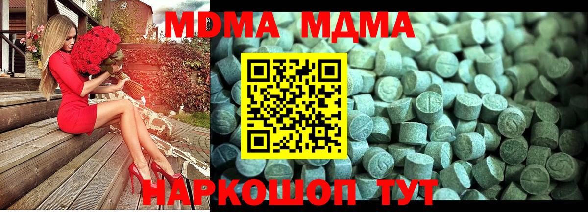 МДМА  Вход с VPN  Рассказово  МДМА Molly 
