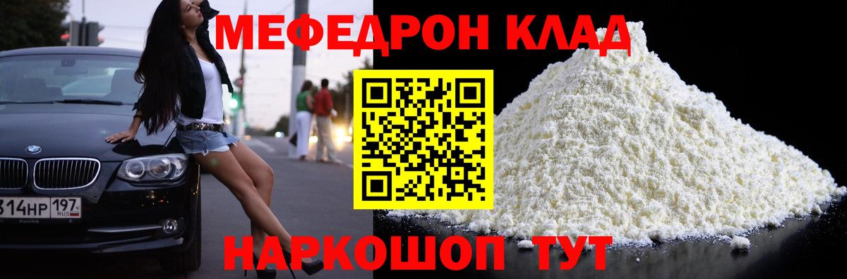 Меф Рассказово