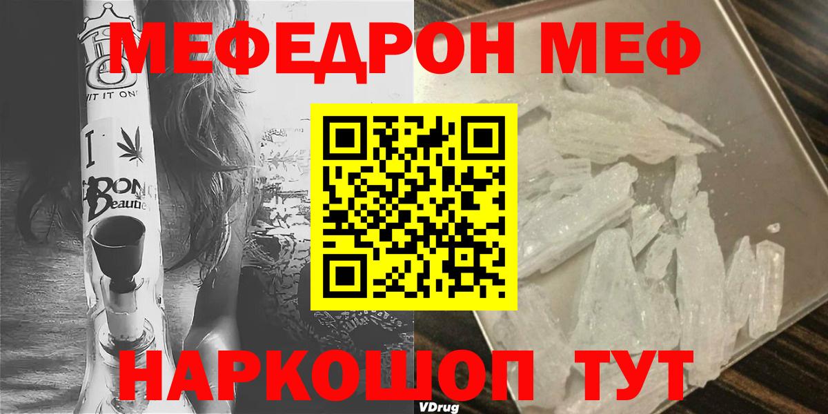 Мефедрон  Вход с VPN  Меф кристаллы  Рассказово  МЕФ 4 MMC 