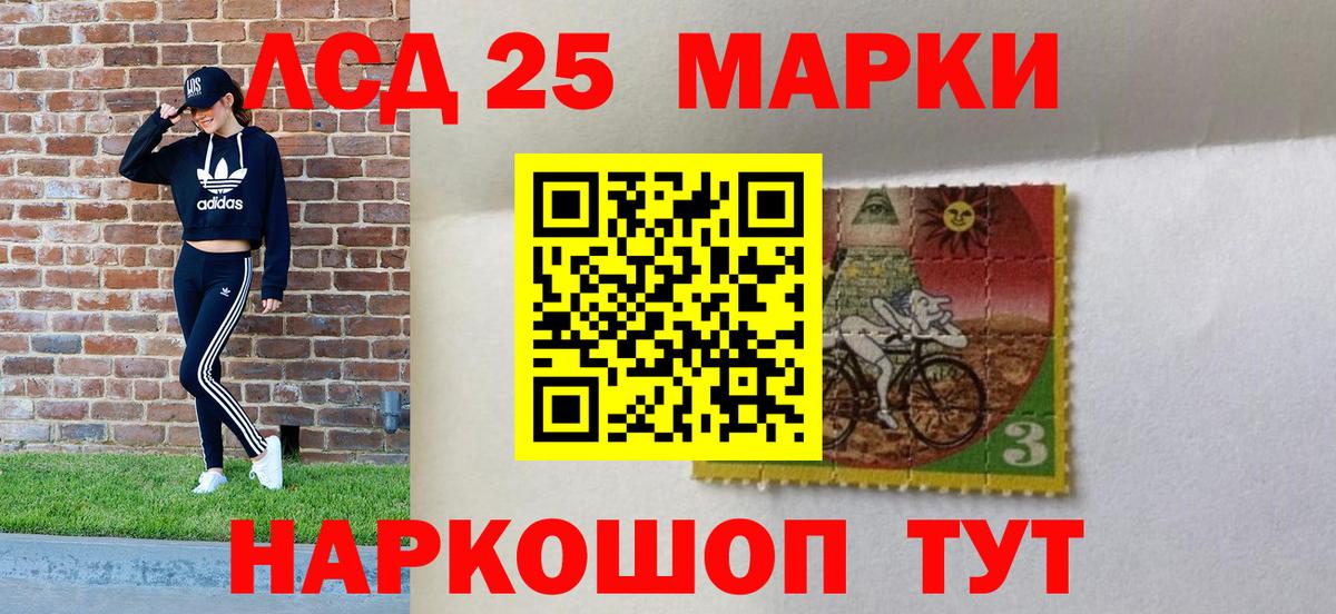 Наркотические марки 1500мкг  Вход с VPN  Марки N-bome  Рассказово 