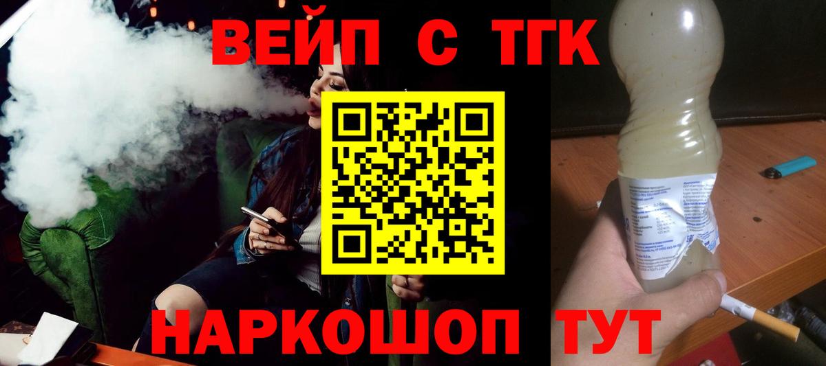 Рассказово  Дистиллят ТГК THC oil  ТГК вейп с тгк  Вход с VPN 